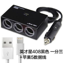 便捷動力，一分為三 車輛充電神器，賦能疾馳生活！