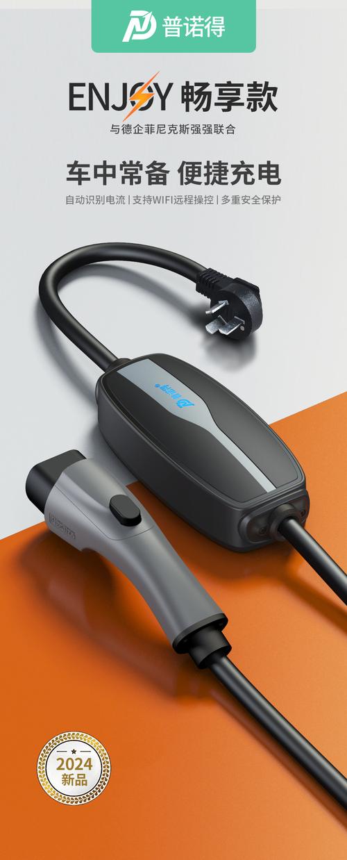 便攜式充電器 新能源汽車出行的得力伙伴